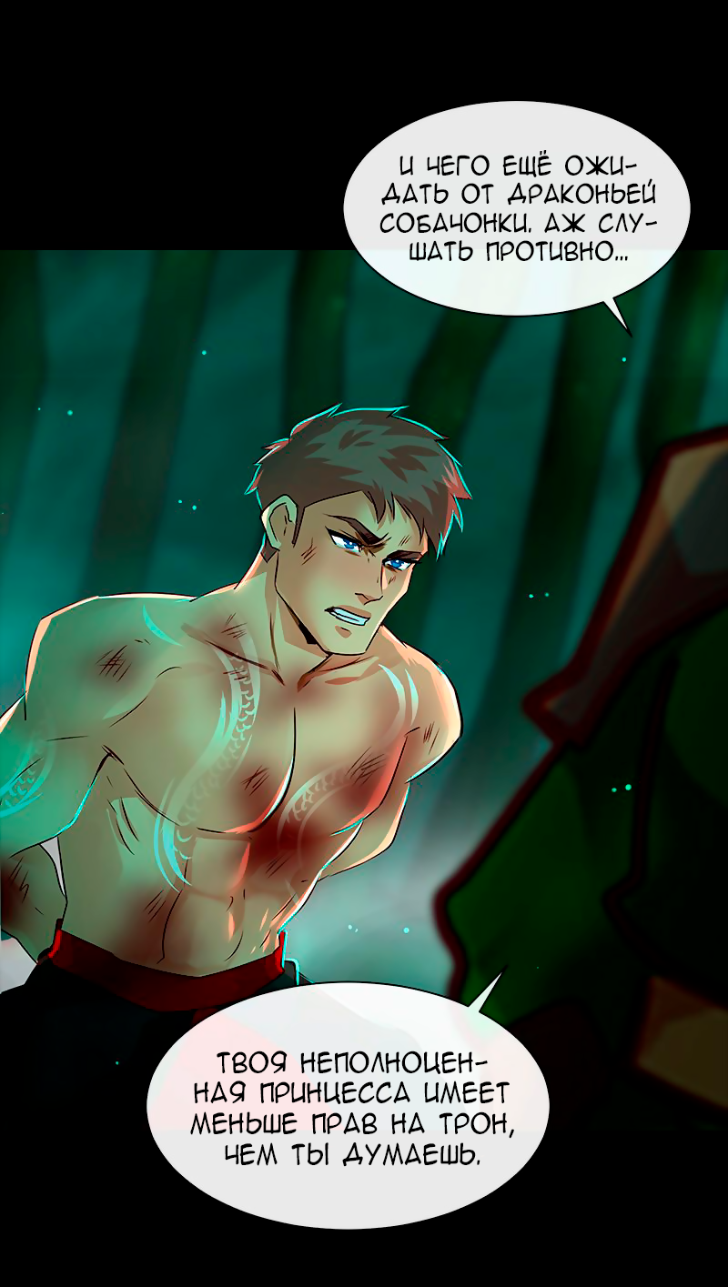 Манга Ниже нуля - Глава 181 Страница 17