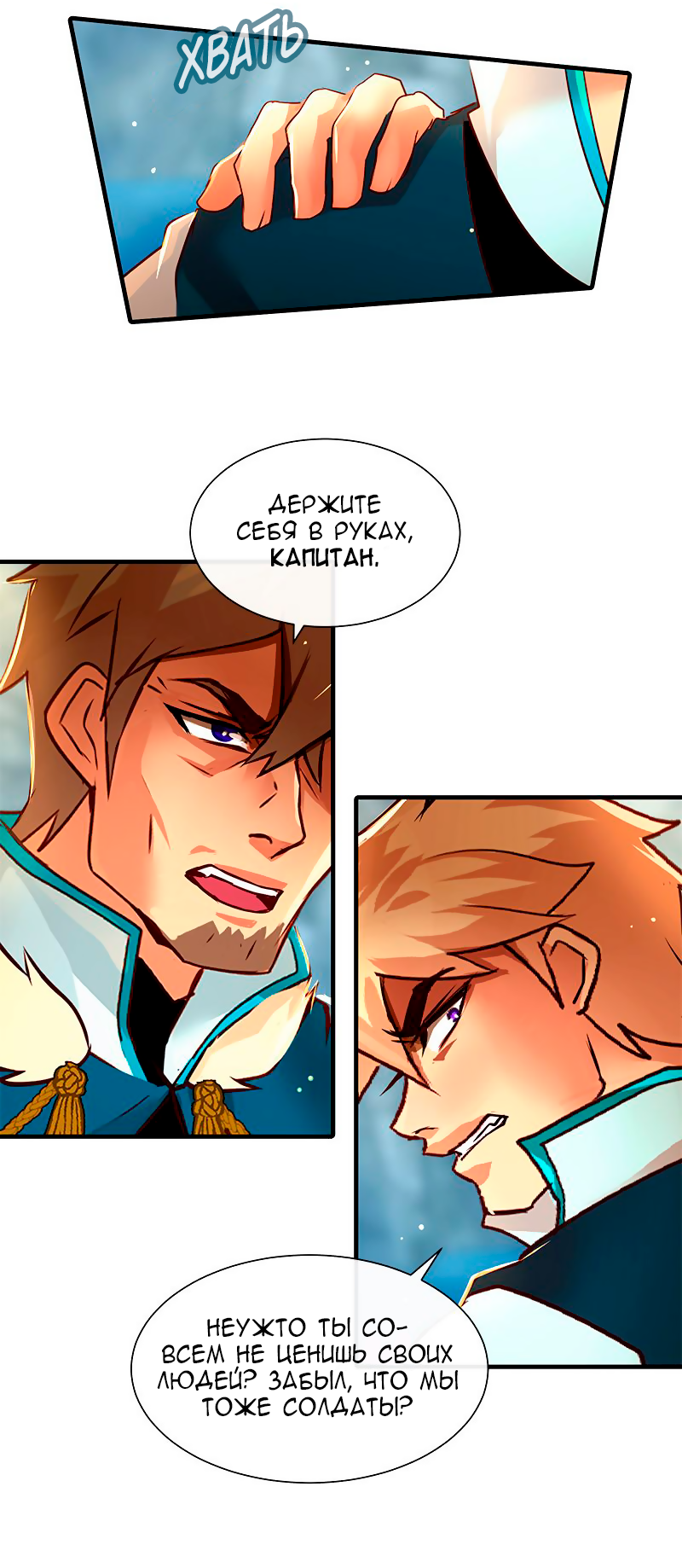 Манга Ниже нуля - Глава 181 Страница 48