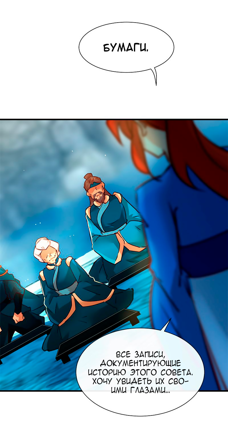 Манга Ниже нуля - Глава 181 Страница 52