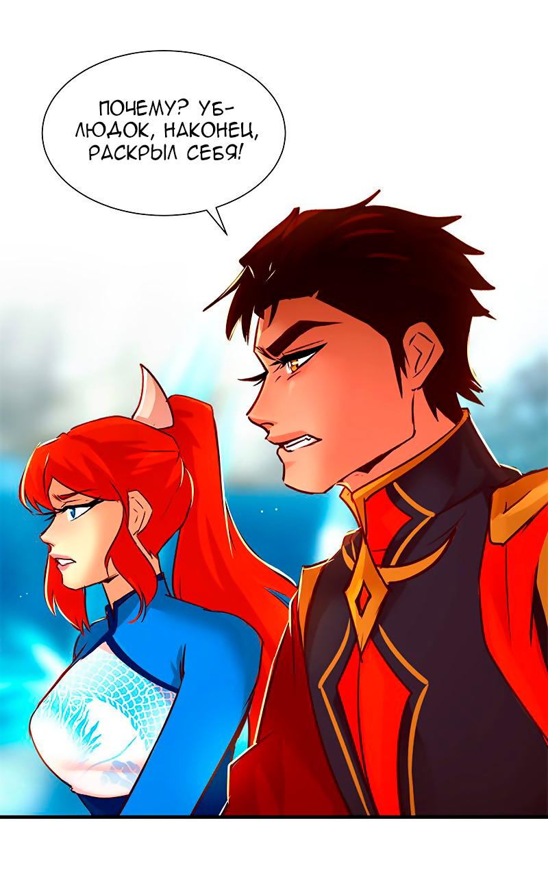 Манга Ниже нуля - Глава 181 Страница 30