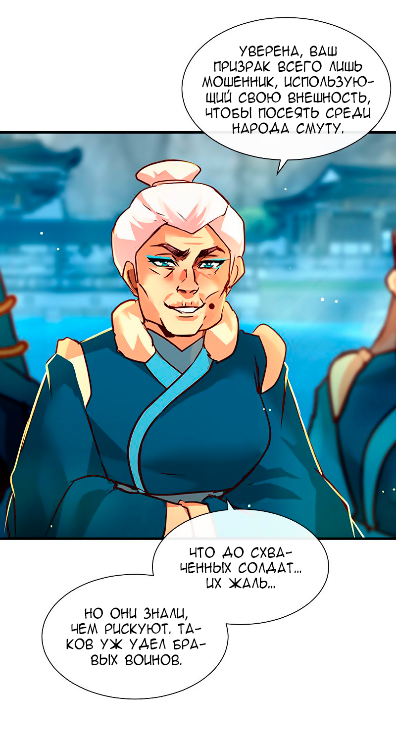 Манга Ниже нуля - Глава 181 Страница 46