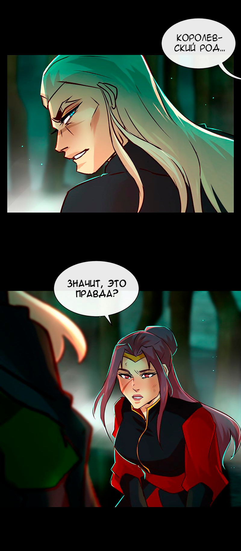 Манга Ниже нуля - Глава 181 Страница 18