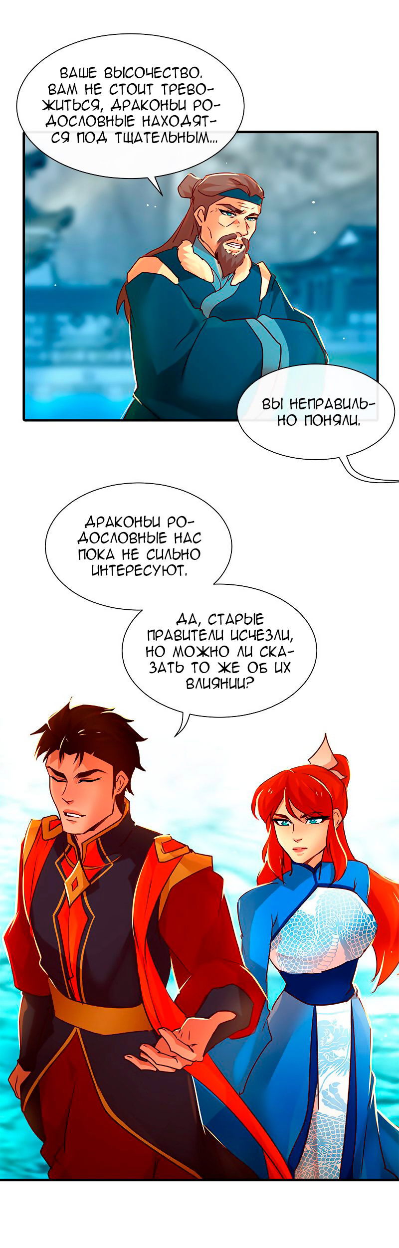 Манга Ниже нуля - Глава 181 Страница 53