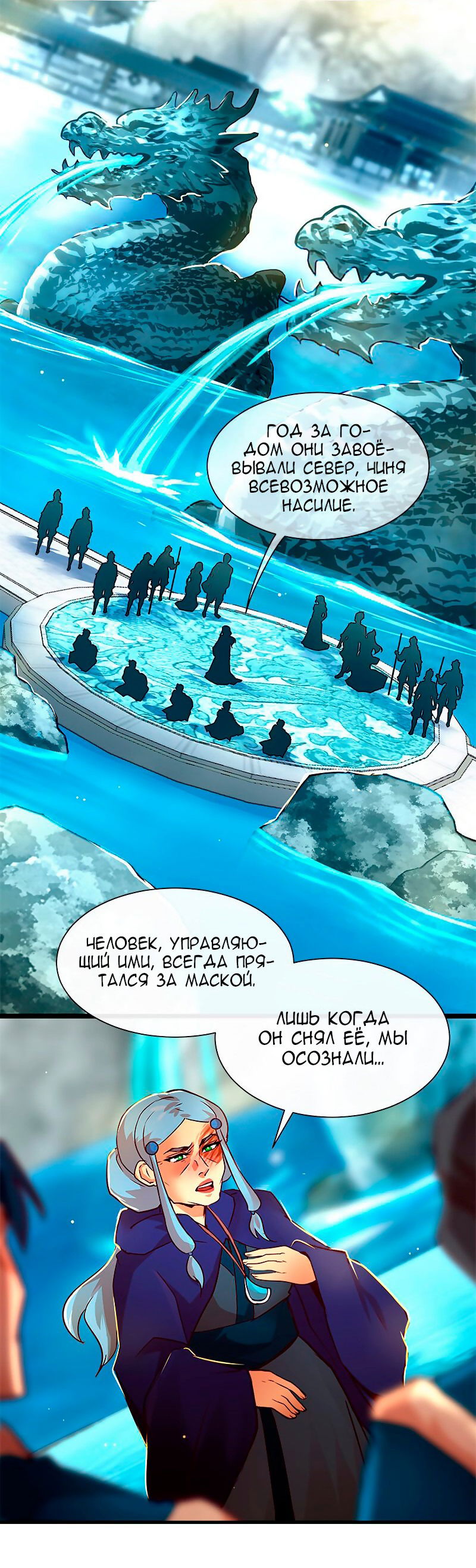 Манга Ниже нуля - Глава 181 Страница 22