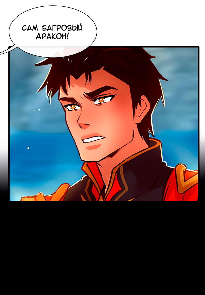 Манга Ниже нуля - Глава 181 Страница 32