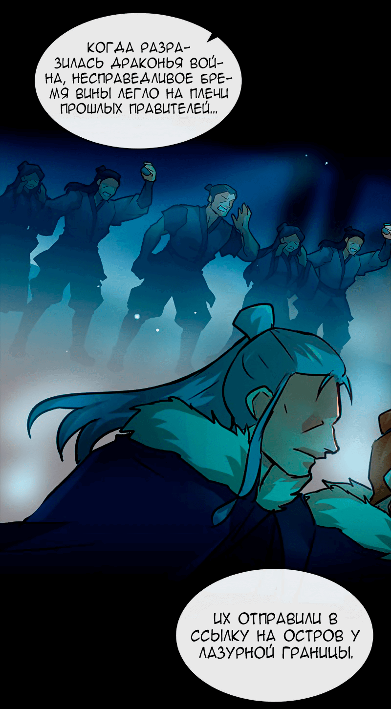 Манга Ниже нуля - Глава 181 Страница 34