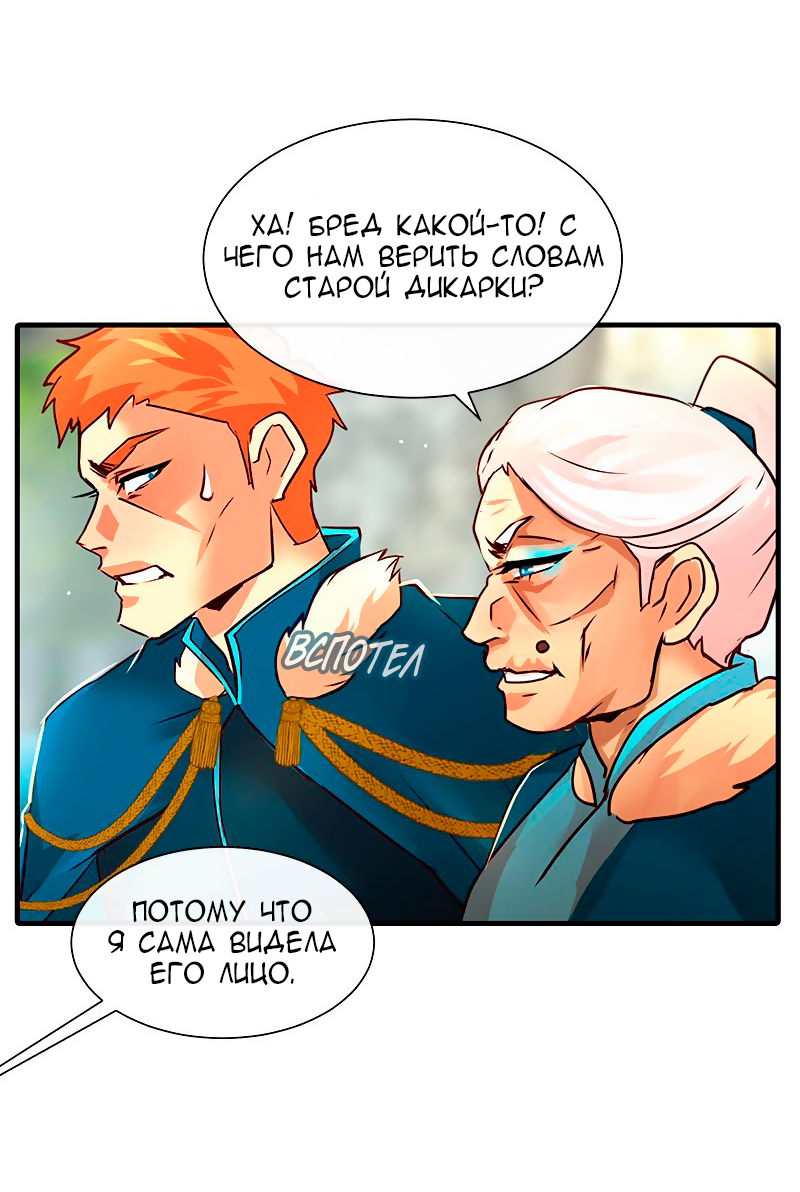 Манга Ниже нуля - Глава 181 Страница 24