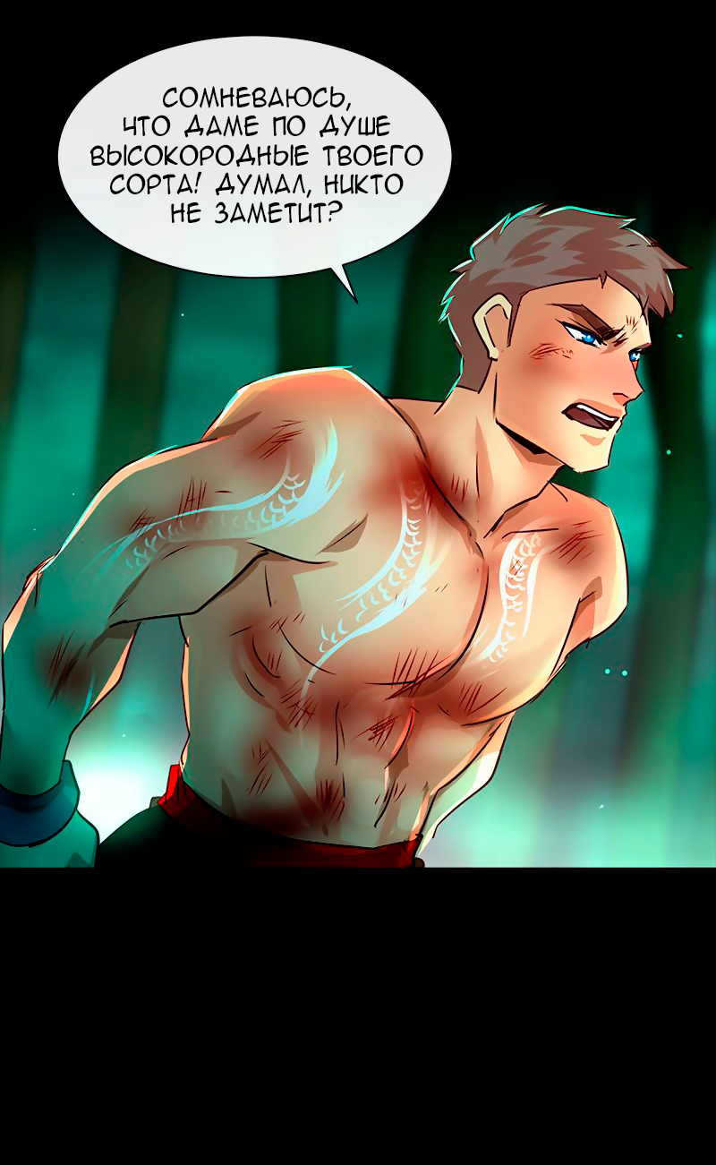 Манга Ниже нуля - Глава 181 Страница 15