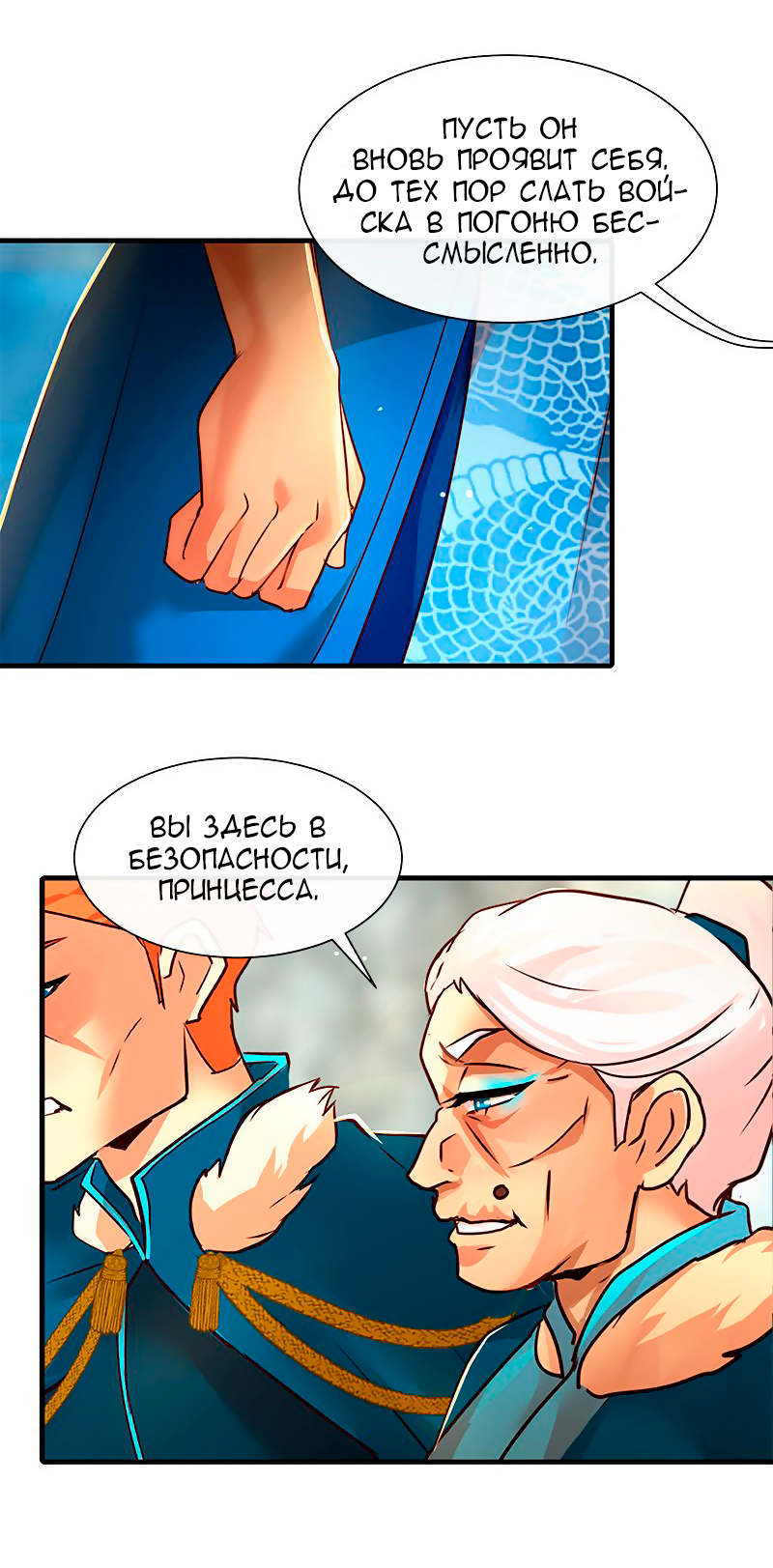 Манга Ниже нуля - Глава 181 Страница 50