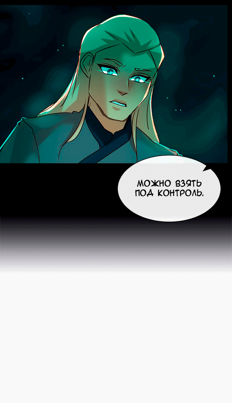 Манга Ниже нуля - Глава 181 Страница 44