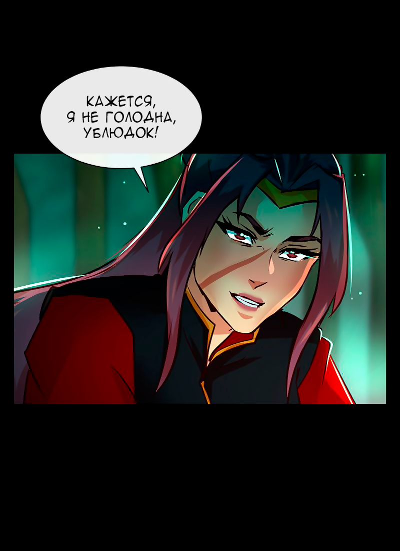 Манга Ниже нуля - Глава 181 Страница 11