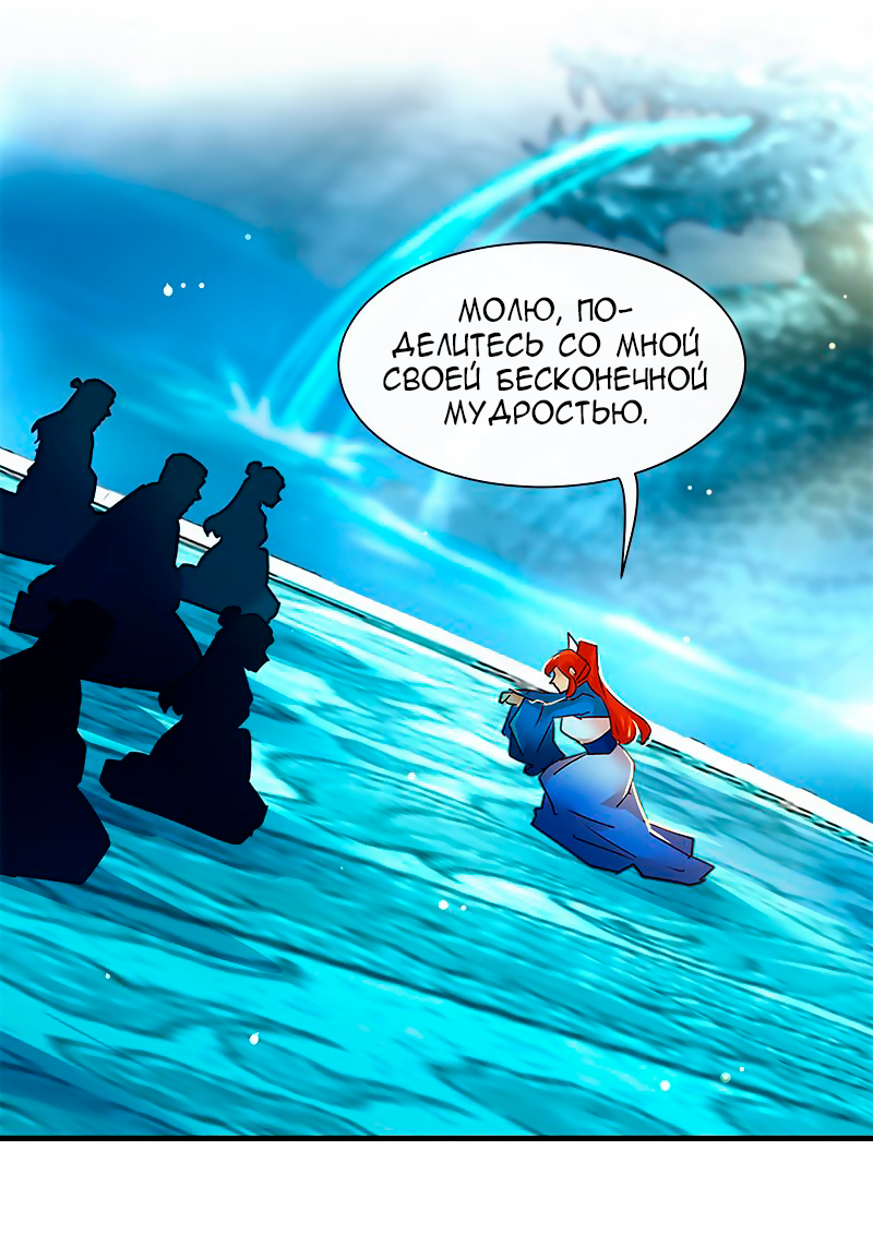 Манга Ниже нуля - Глава 181 Страница 28