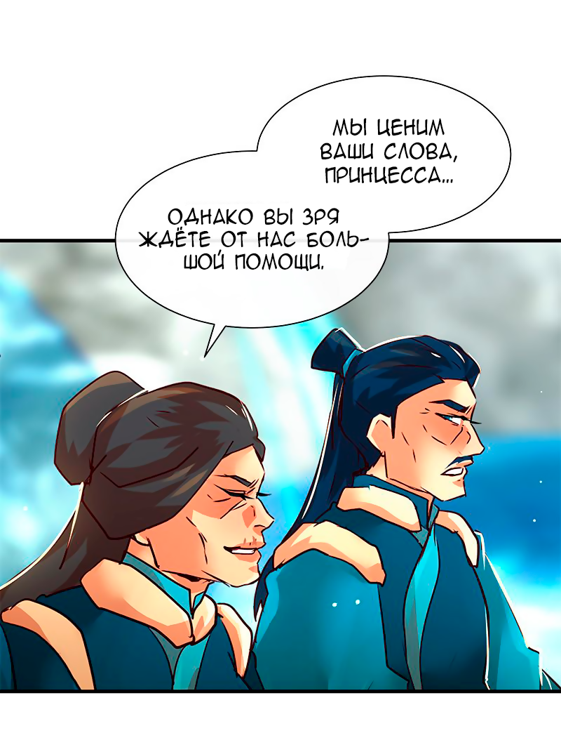 Манга Ниже нуля - Глава 181 Страница 29