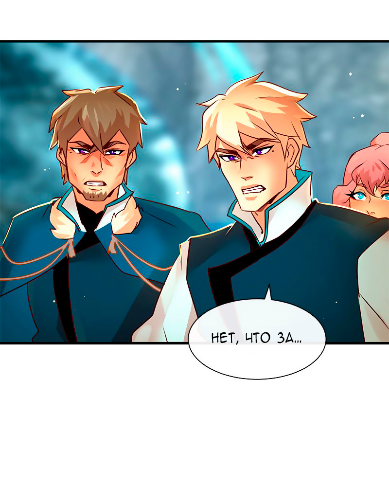 Манга Ниже нуля - Глава 181 Страница 47