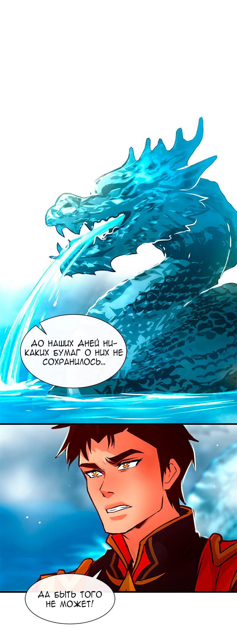 Манга Ниже нуля - Глава 181 Страница 45