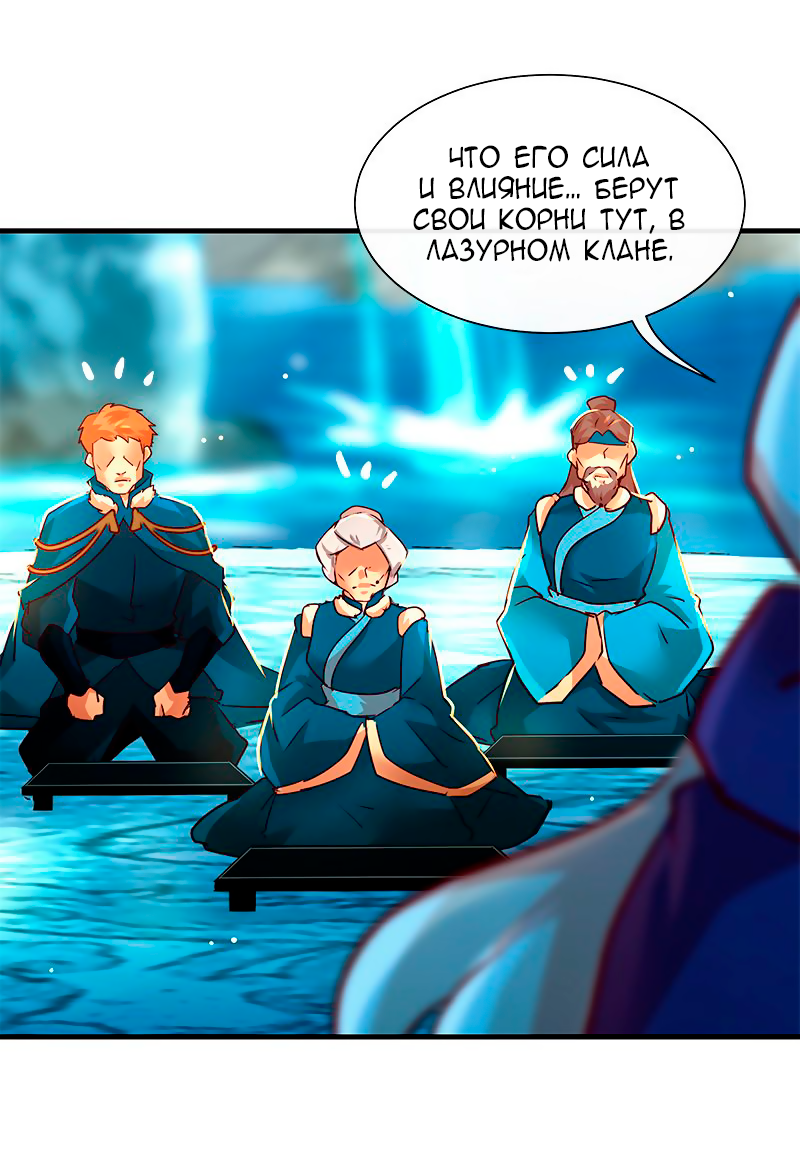 Манга Ниже нуля - Глава 181 Страница 23