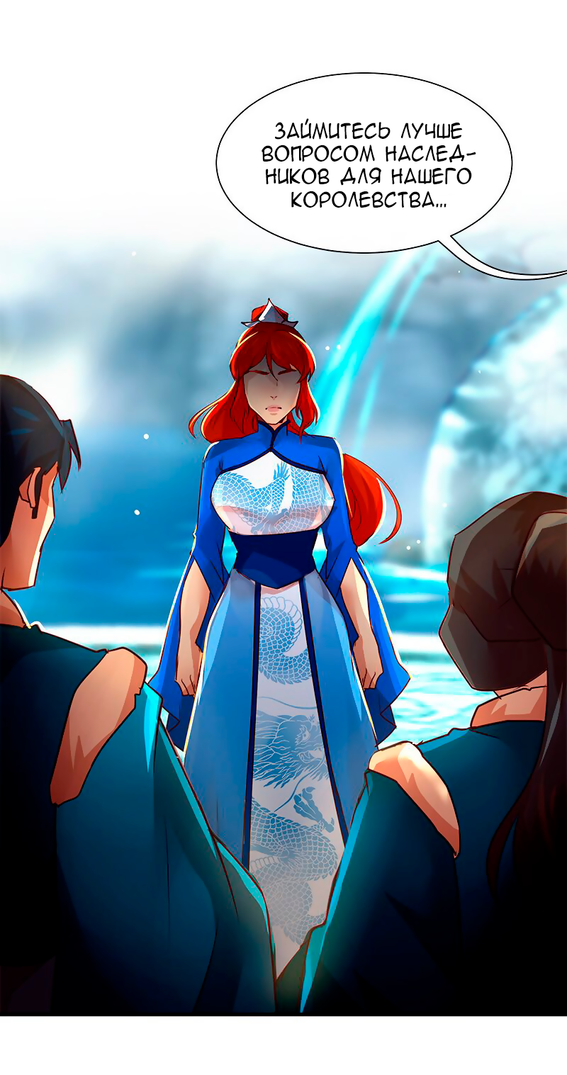 Манга Ниже нуля - Глава 181 Страница 51