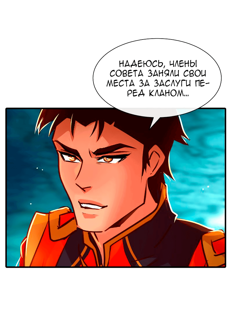 Манга Ниже нуля - Глава 181 Страница 54