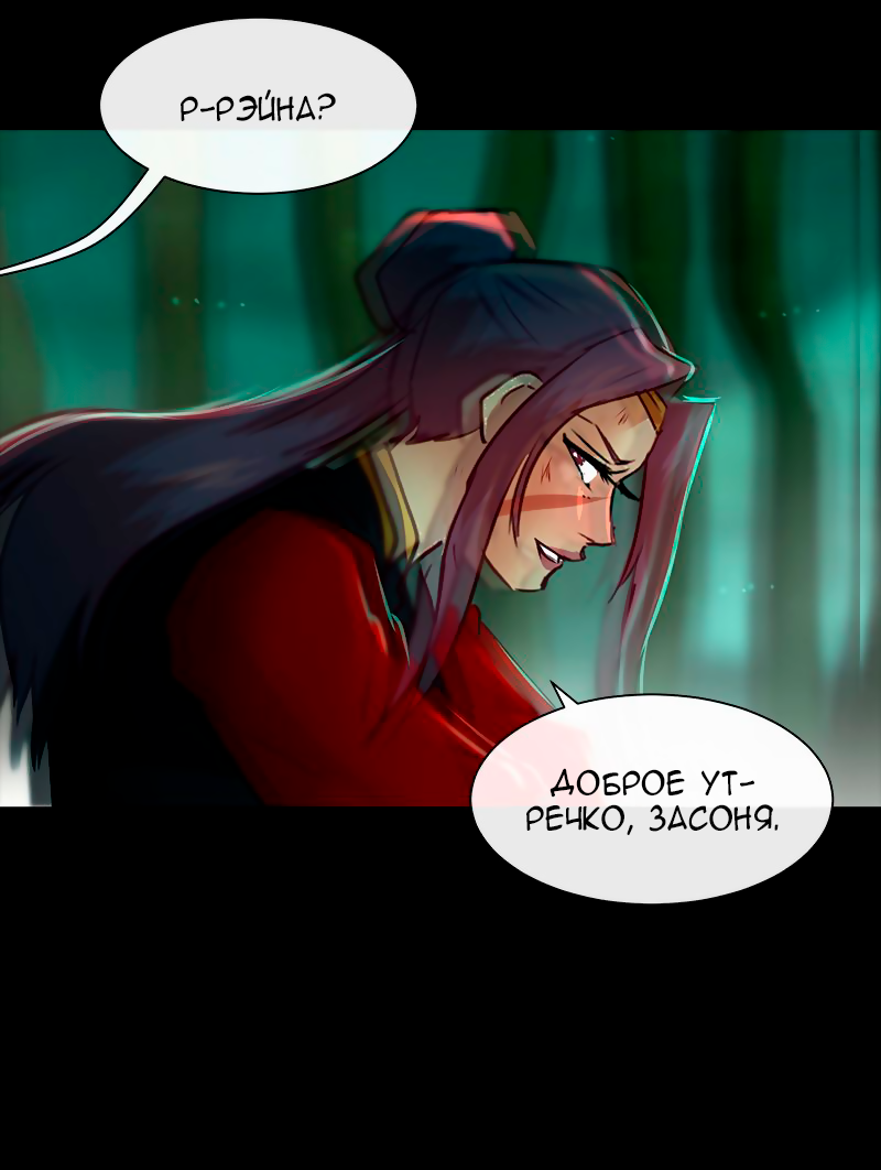 Манга Ниже нуля - Глава 181 Страница 5