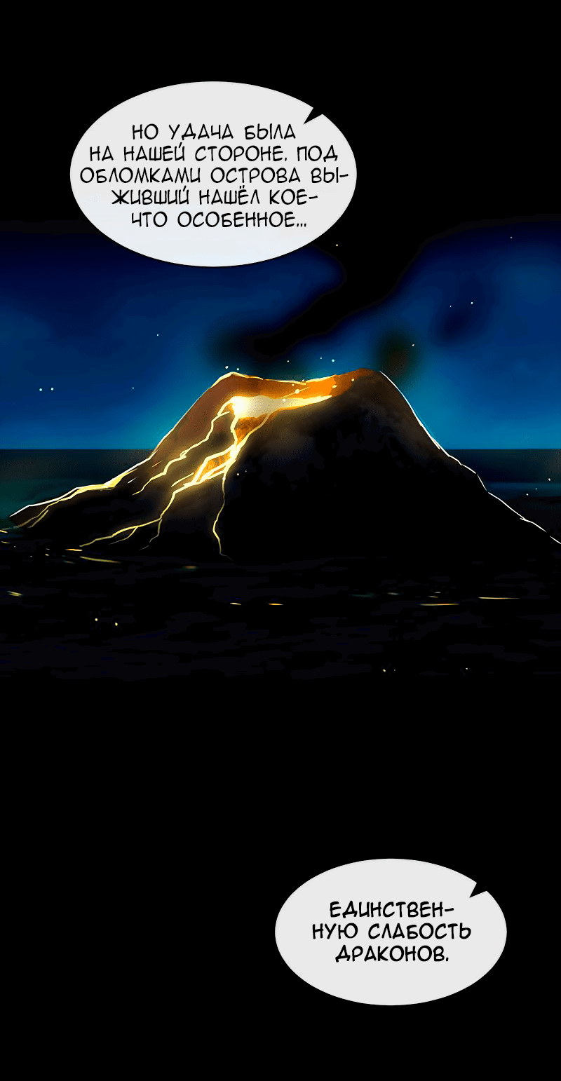 Манга Ниже нуля - Глава 181 Страница 40