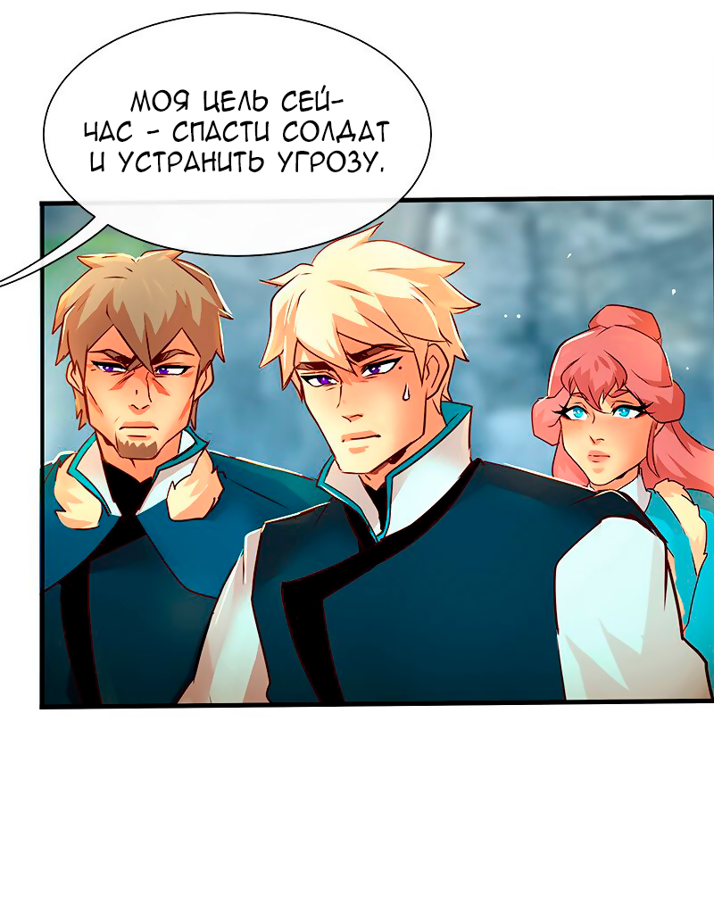 Манга Ниже нуля - Глава 181 Страница 26