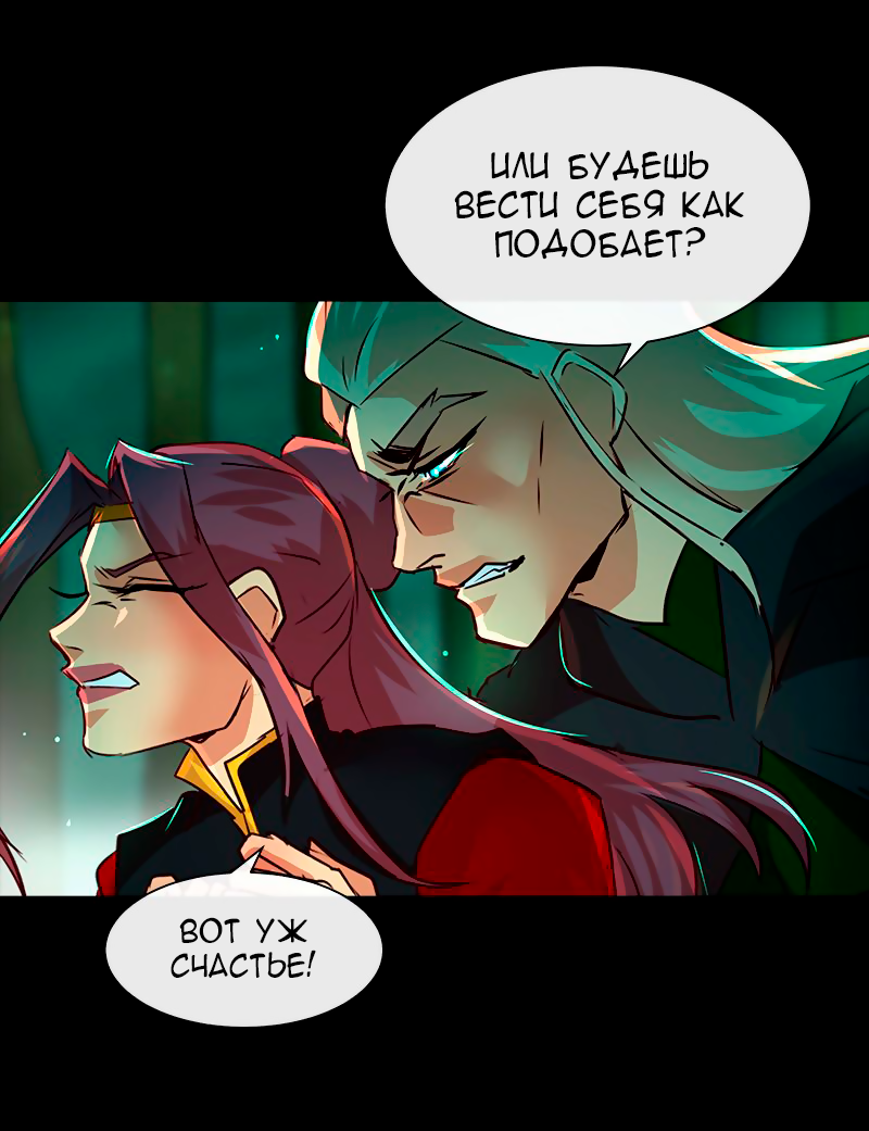 Манга Ниже нуля - Глава 181 Страница 14