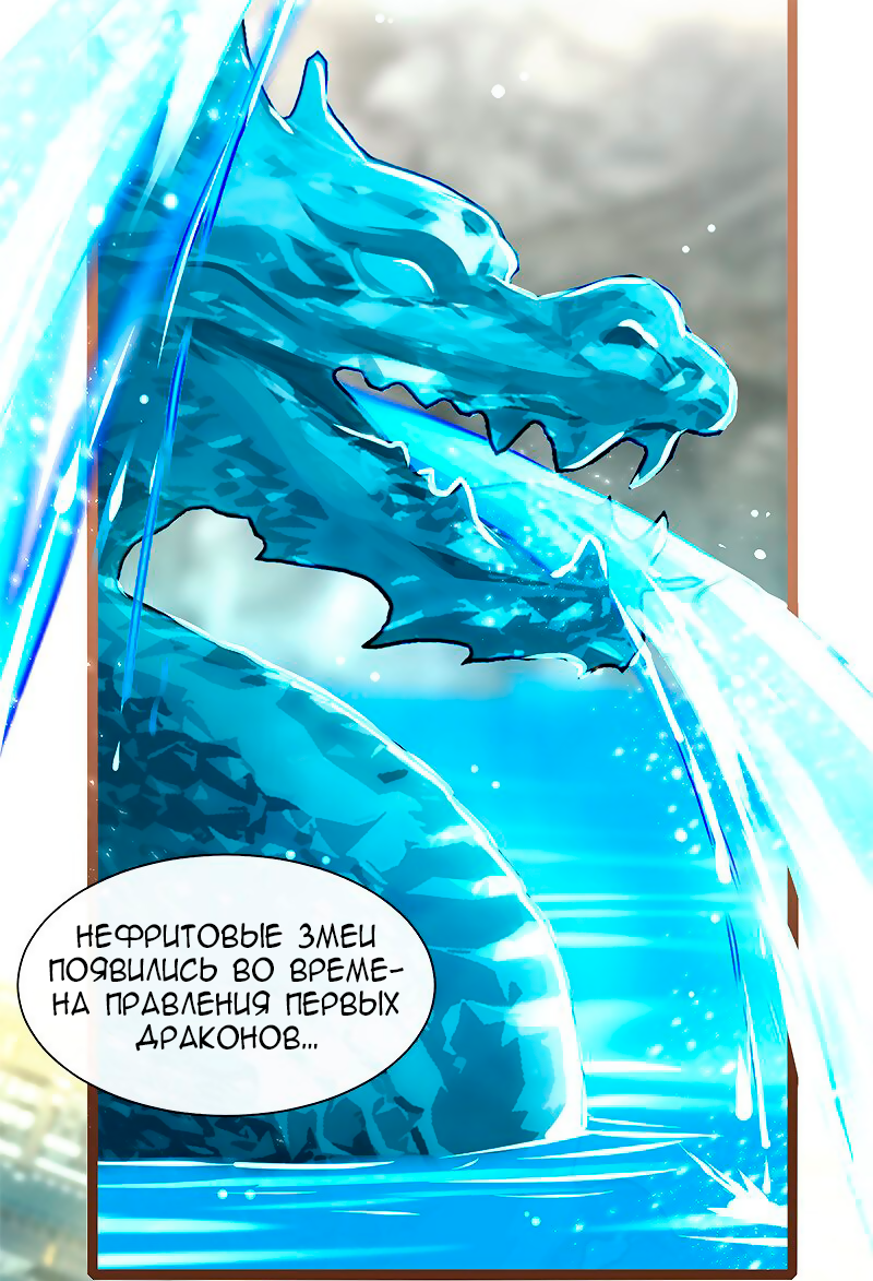 Манга Ниже нуля - Глава 181 Страница 21