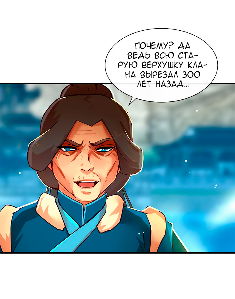 Манга Ниже нуля - Глава 181 Страница 31