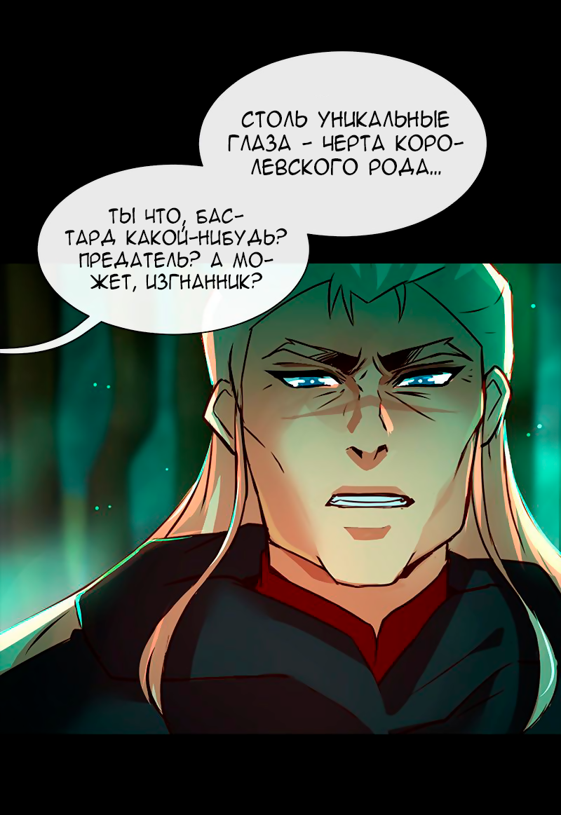 Манга Ниже нуля - Глава 181 Страница 16