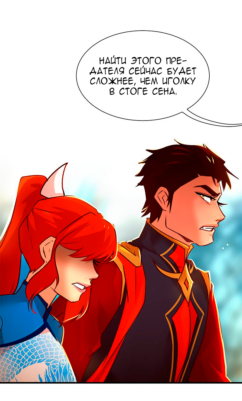 Манга Ниже нуля - Глава 181 Страница 49