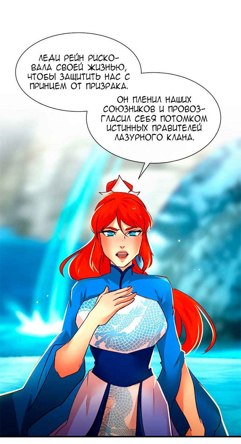 Манга Ниже нуля - Глава 181 Страница 25