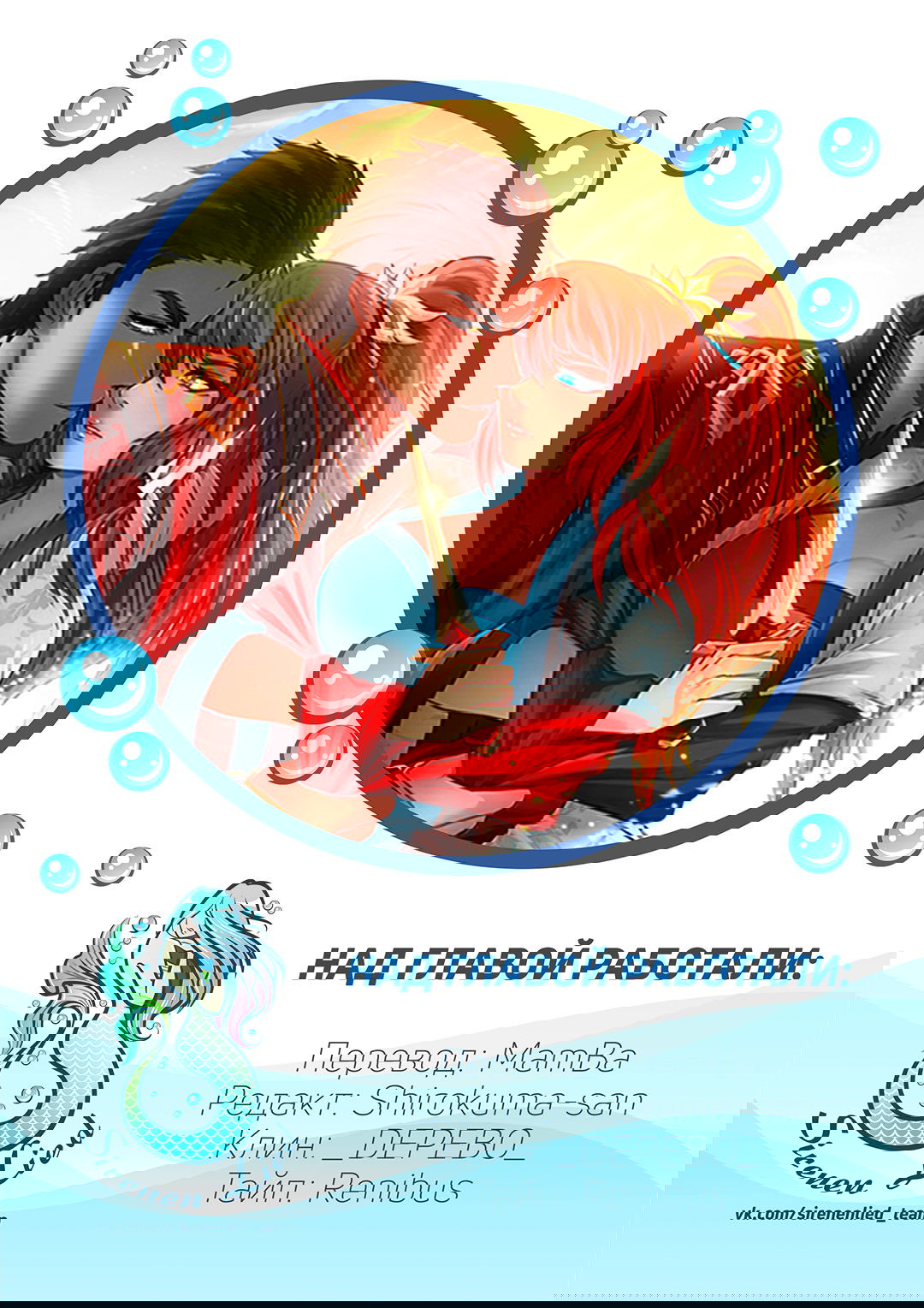 Манга Ниже нуля - Глава 22 Страница 10