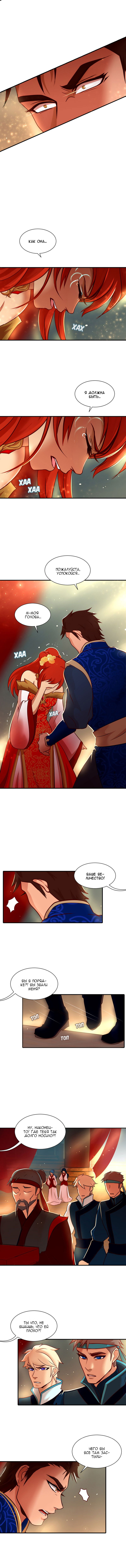 Манга Ниже нуля - Глава 21 Страница 9