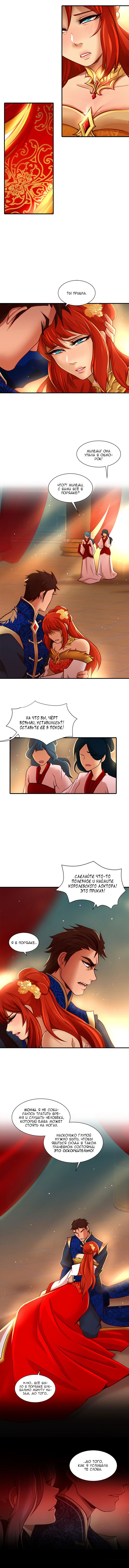 Манга Ниже нуля - Глава 21 Страница 4