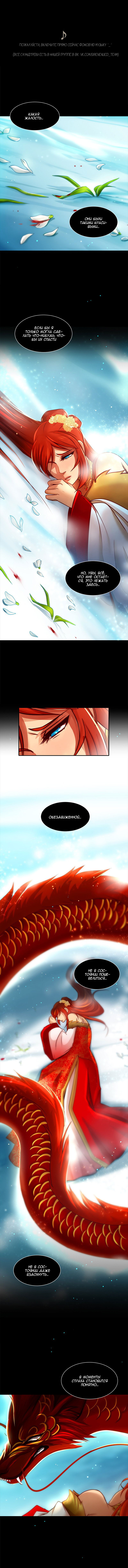 Манга Ниже нуля - Глава 21 Страница 2