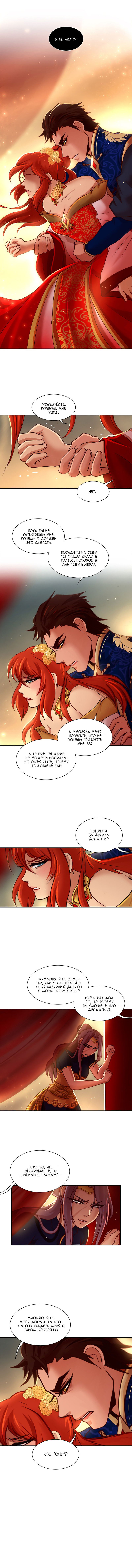 Манга Ниже нуля - Глава 21 Страница 7