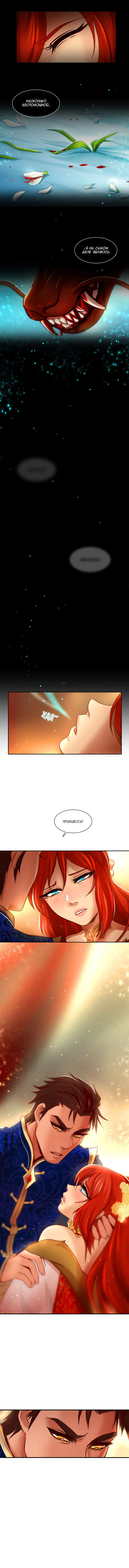 Манга Ниже нуля - Глава 21 Страница 3