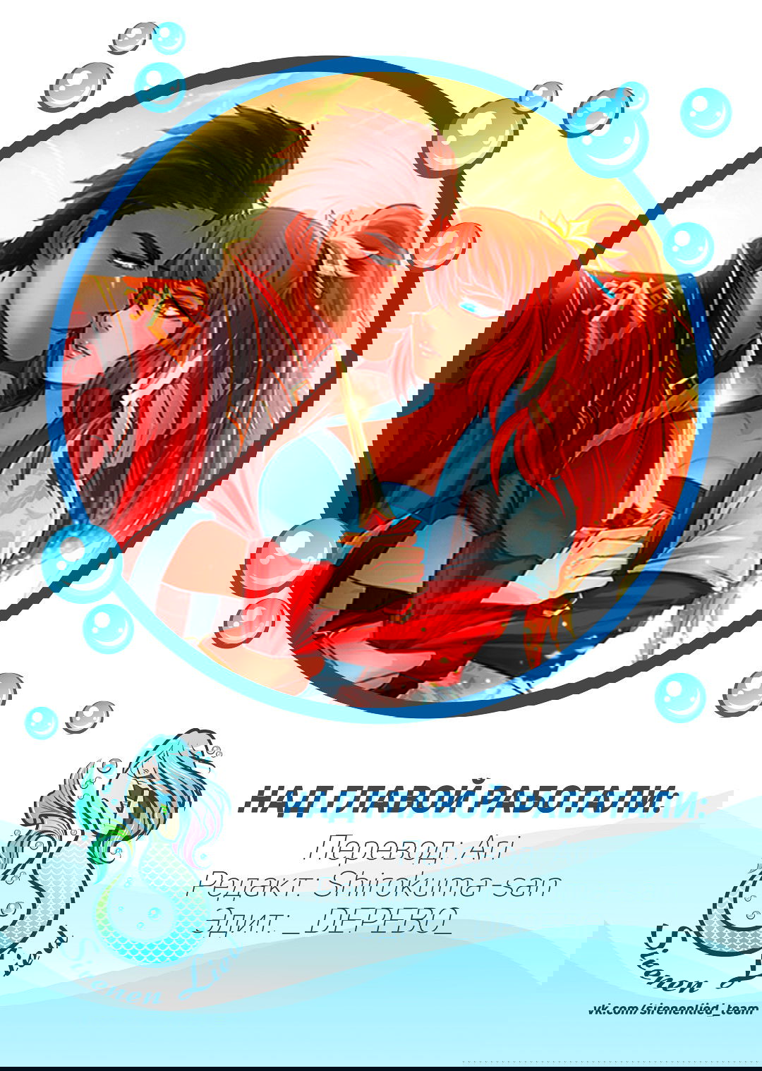 Манга Ниже нуля - Глава 21 Страница 12