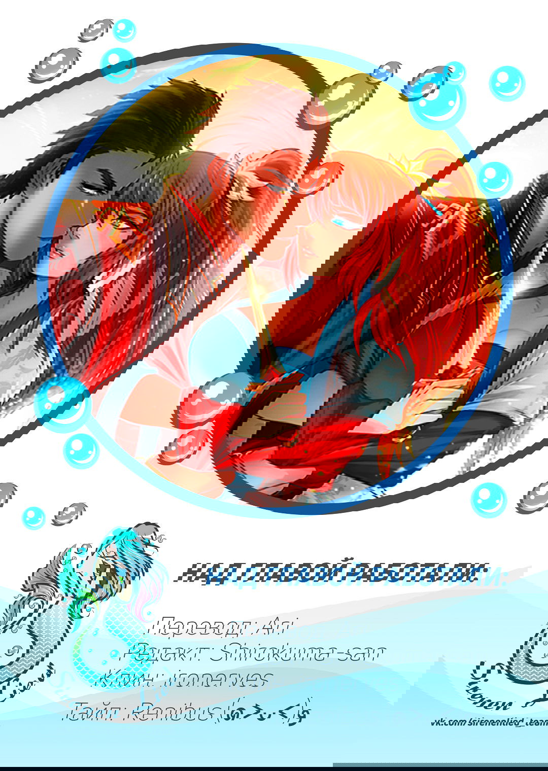 Манга Ниже нуля - Глава 23 Страница 9