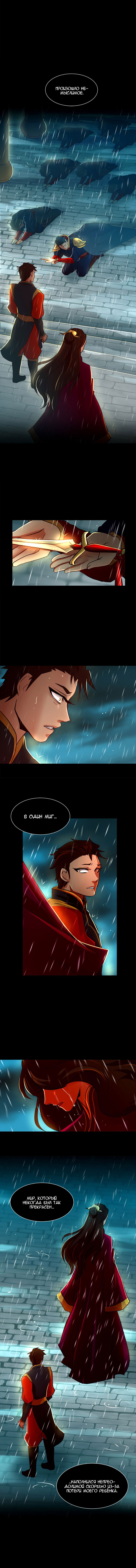 Манга Ниже нуля - Глава 23 Страница 7