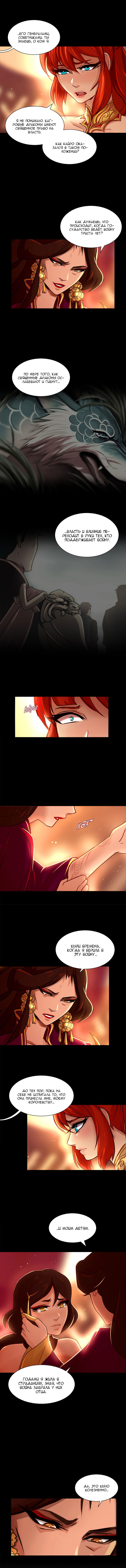 Манга Ниже нуля - Глава 23 Страница 5