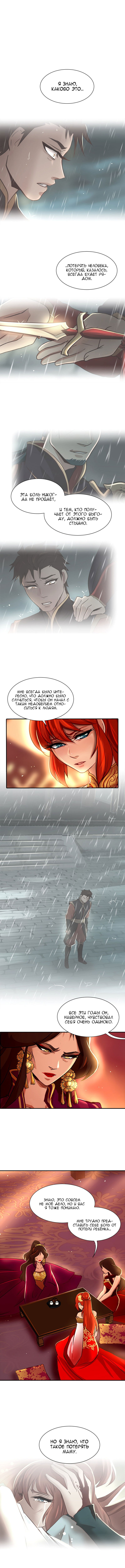 Манга Ниже нуля - Глава 24 Страница 2