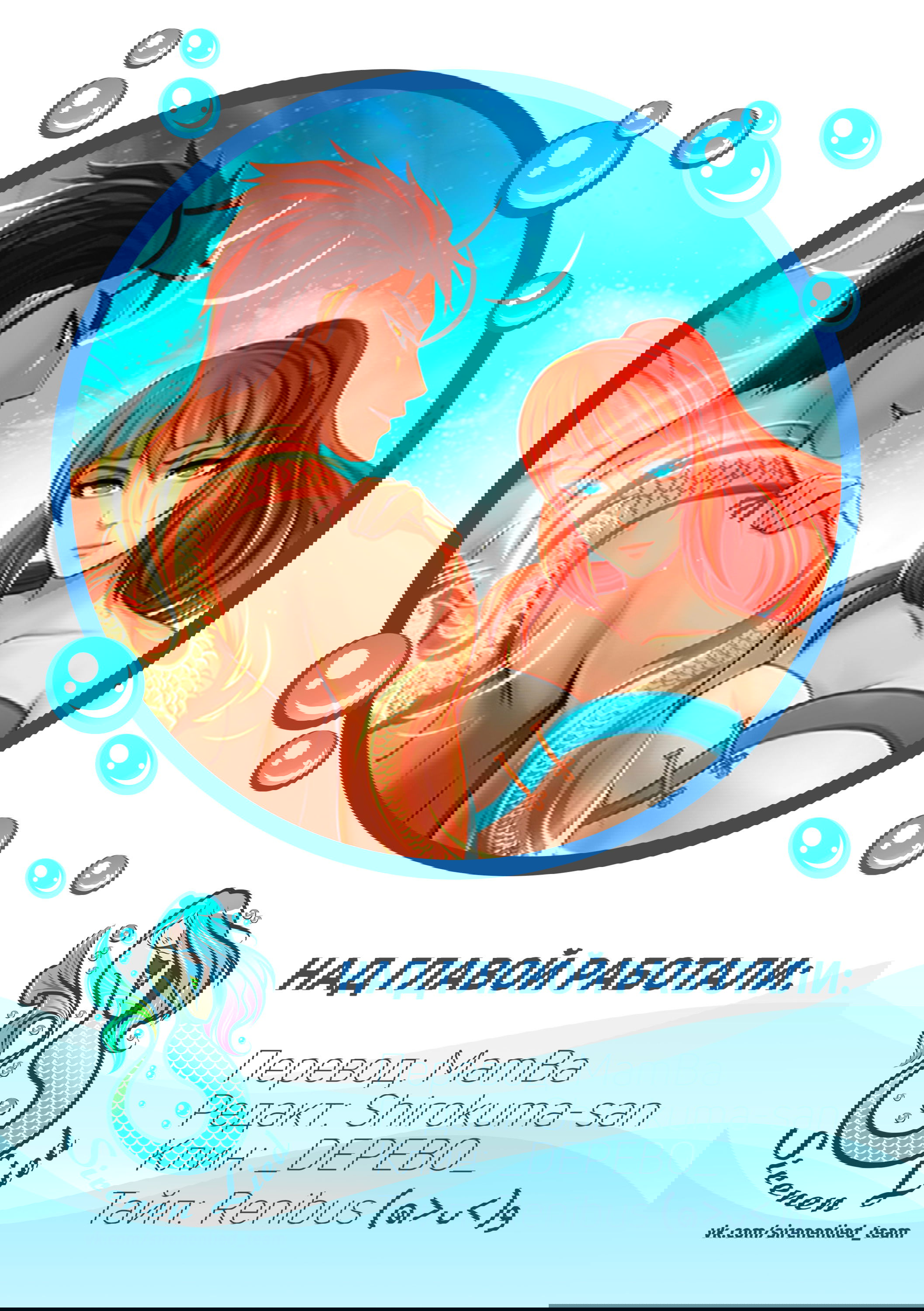 Манга Ниже нуля - Глава 24 Страница 13