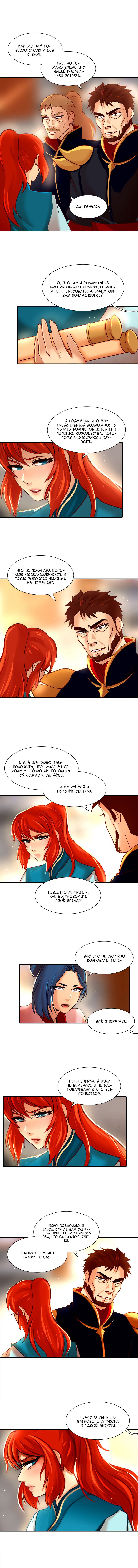 Манга Ниже нуля - Глава 25 Страница 10