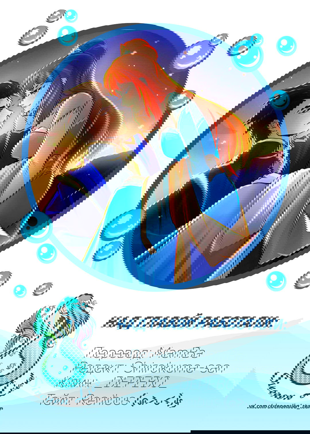 Манга Ниже нуля - Глава 28 Страница 7