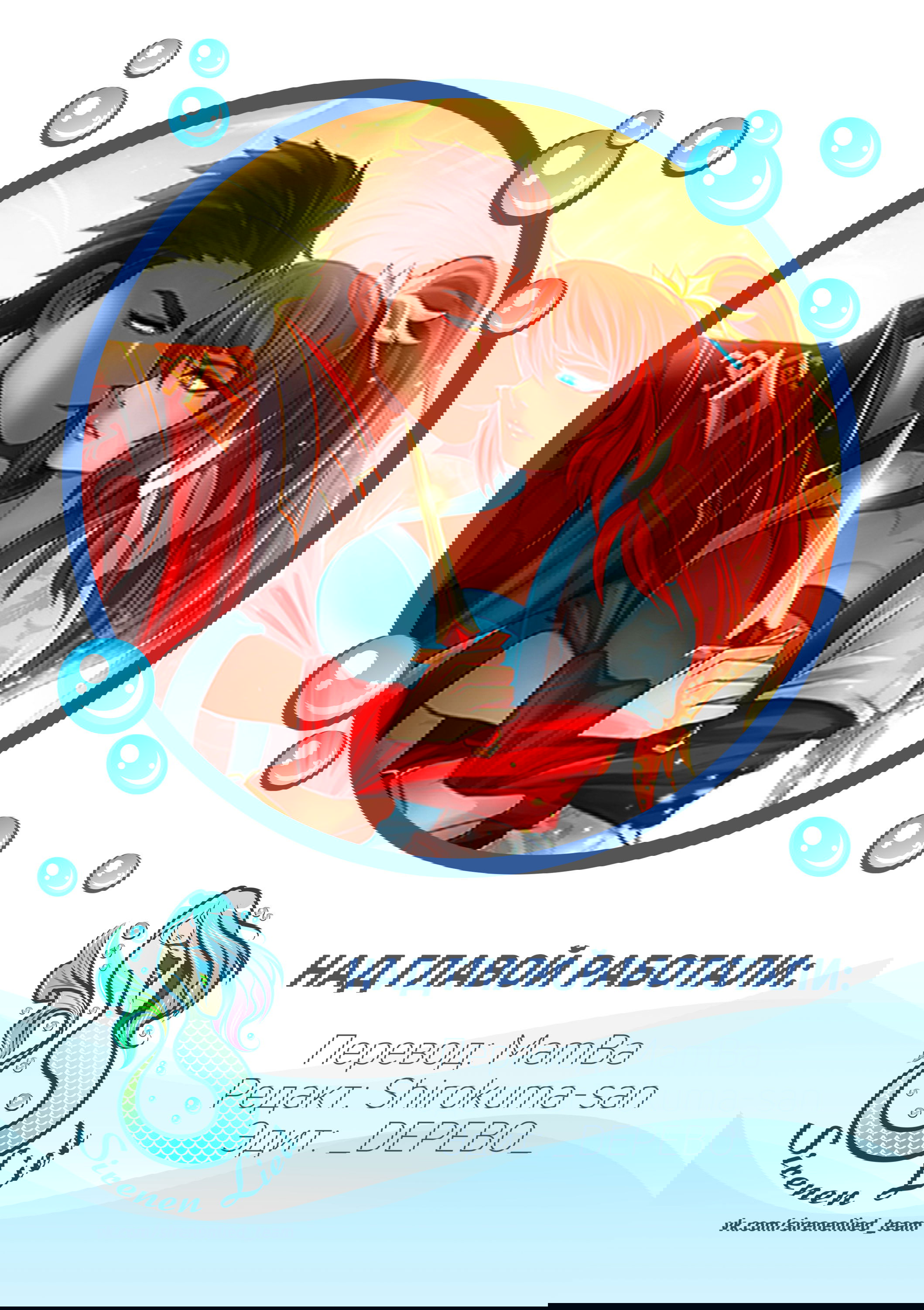 Манга Ниже нуля - Глава 30 Страница 8