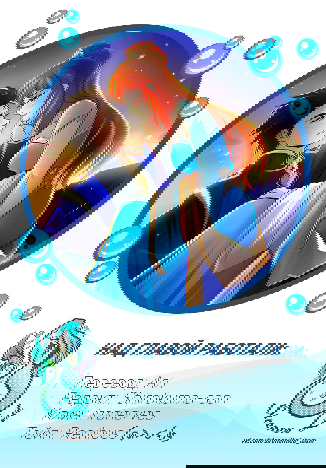 Манга Ниже нуля - Глава 29 Страница 11