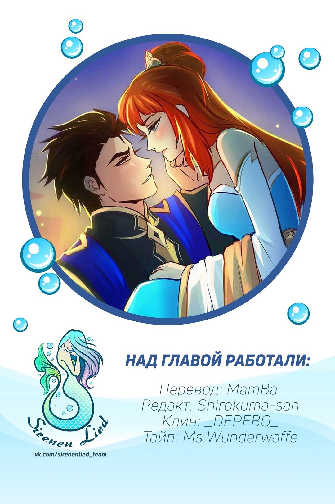 Манга Ниже нуля - Глава 32 Страница 7