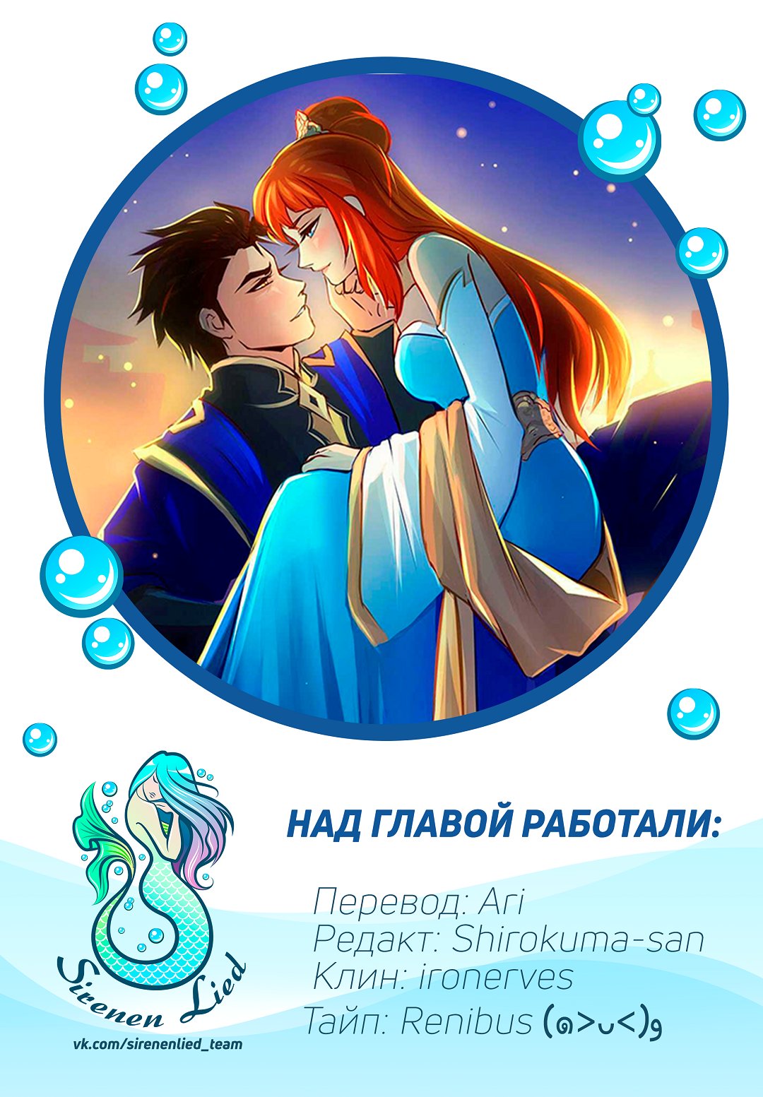 Манга Ниже нуля - Глава 31 Страница 11