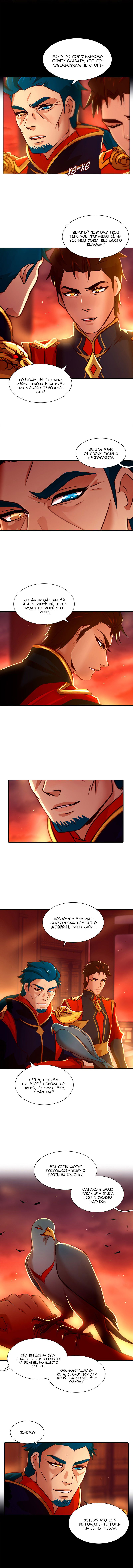 Манга Ниже нуля - Глава 31 Страница 9